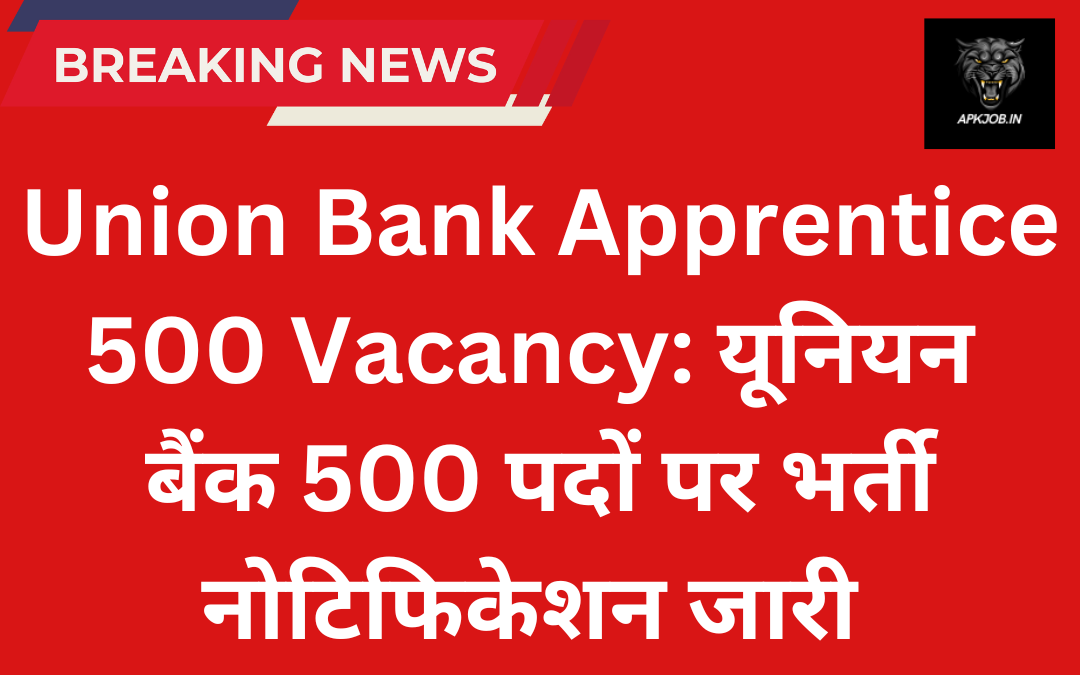 Union Bank Apprentice 500 Vacancy