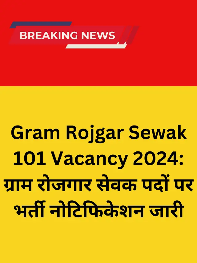 Gram Rojgar Sewak 101 Vacancy 2024