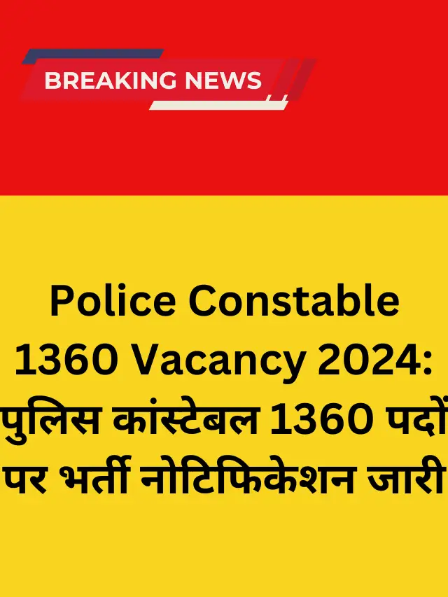 Police Constable 1360 Vacancy 2024