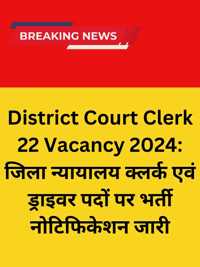 District Court Clerk 22 Vacancy 2024