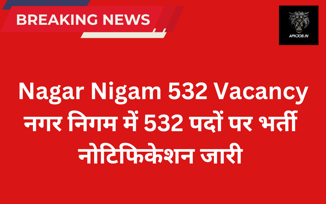 Nagar Nigam 532 Vacancy