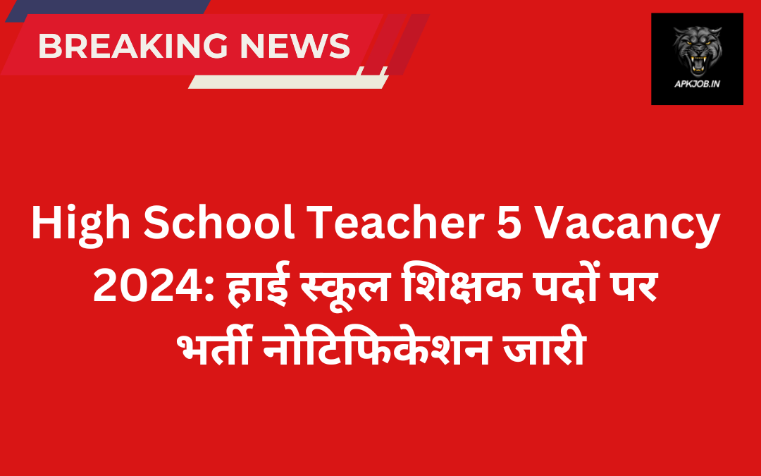 High School Teacher 5 Vacancy 2024