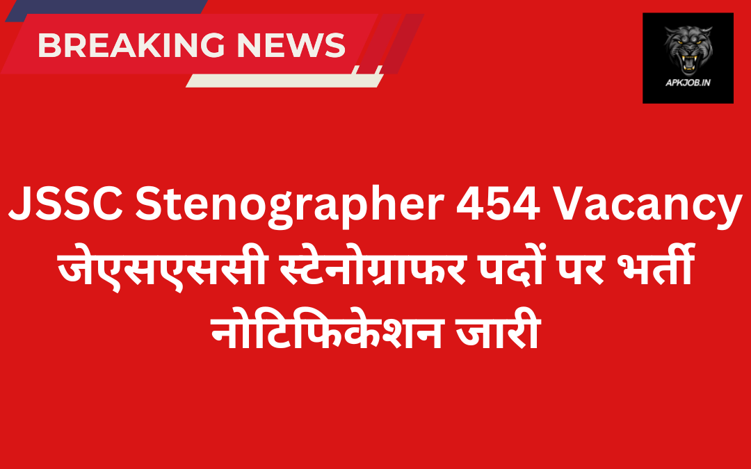 JSSC Stenographer 454 Vacancy