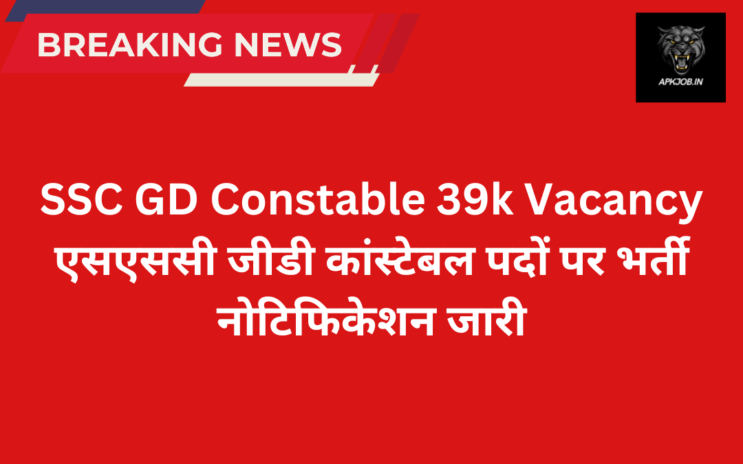 SSC GD Constable 39k Vacancy