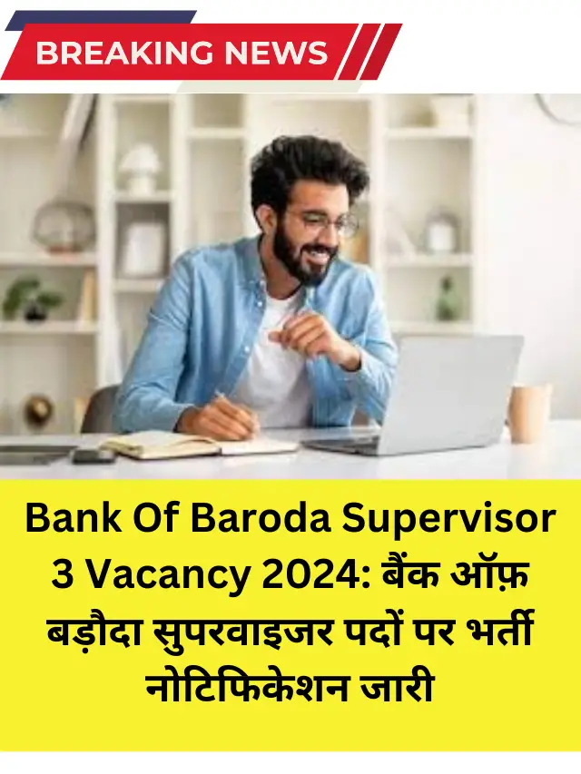 Bank Of Baroda Supervisor 3 Vacancy 2024