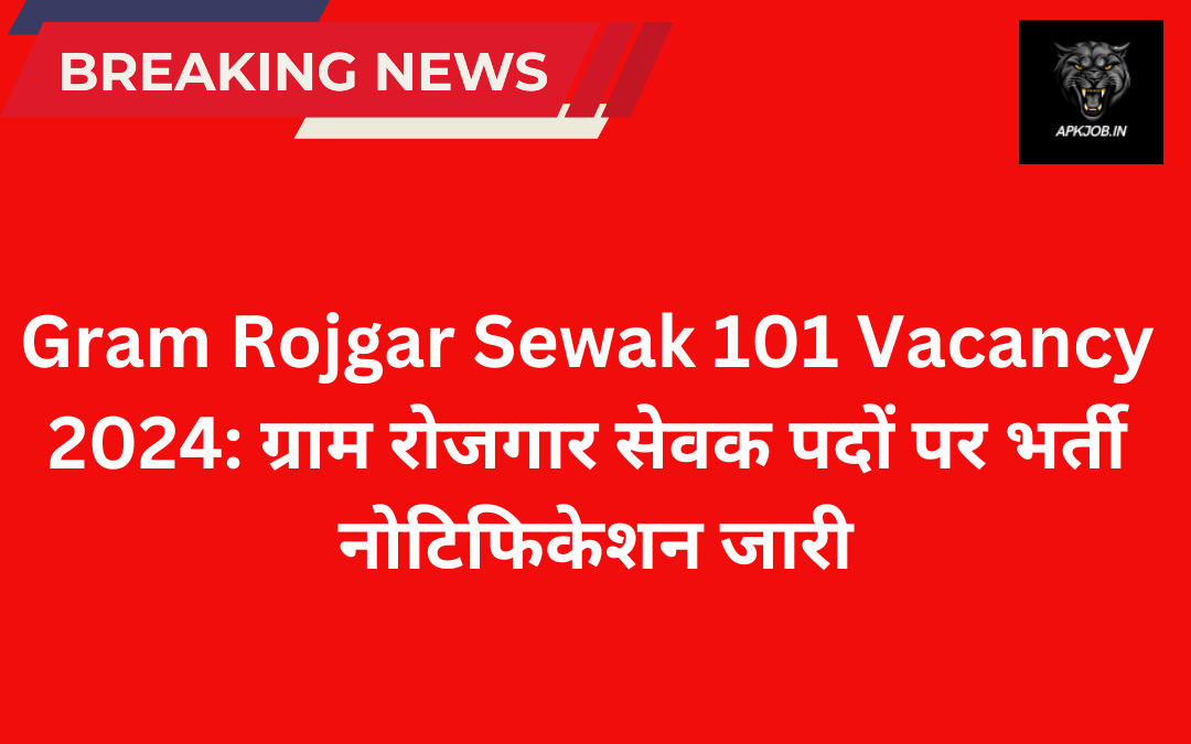 Gram Rojgar Sewak 101 Vacancy 2024