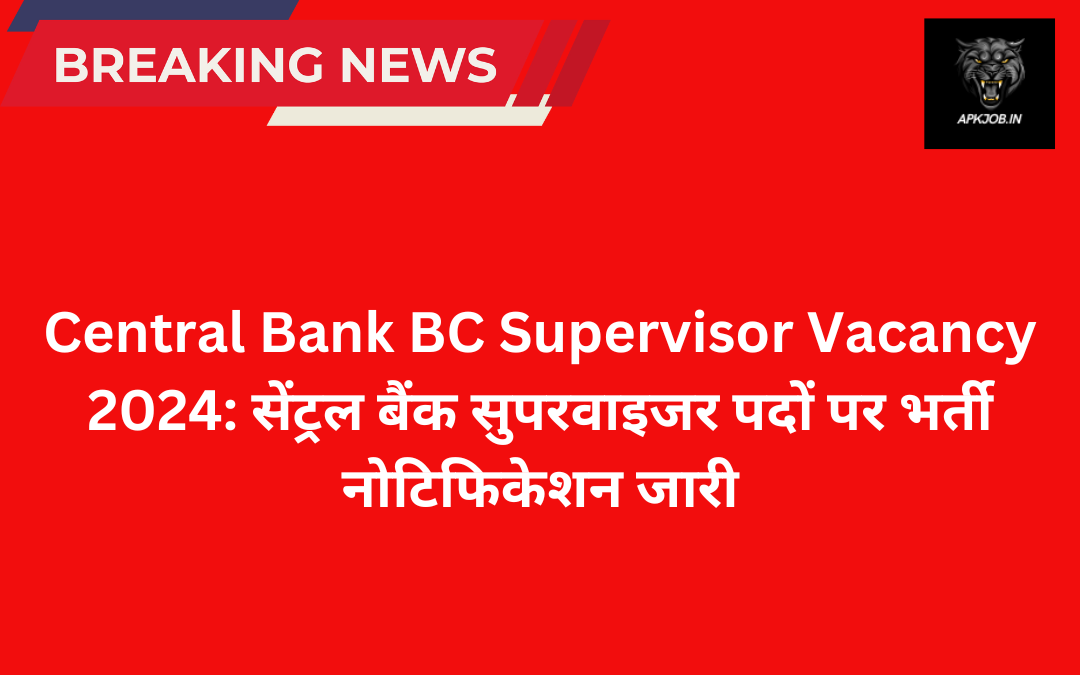 Central Bank BC Supervisor Vacancy 2024