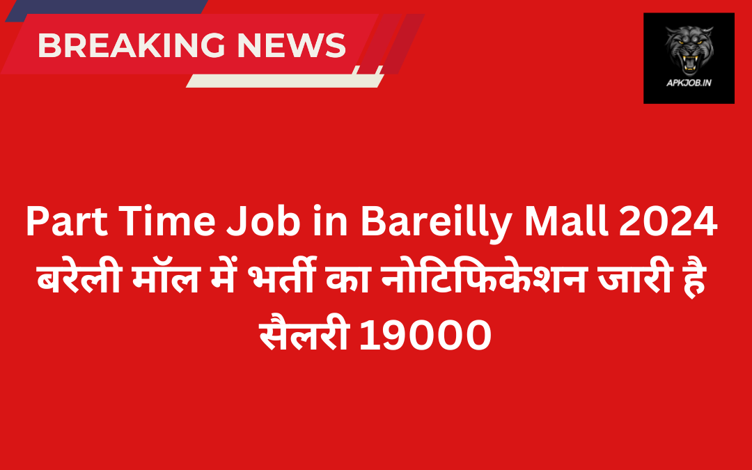 Part Time Job in Bareilly Mall 2024