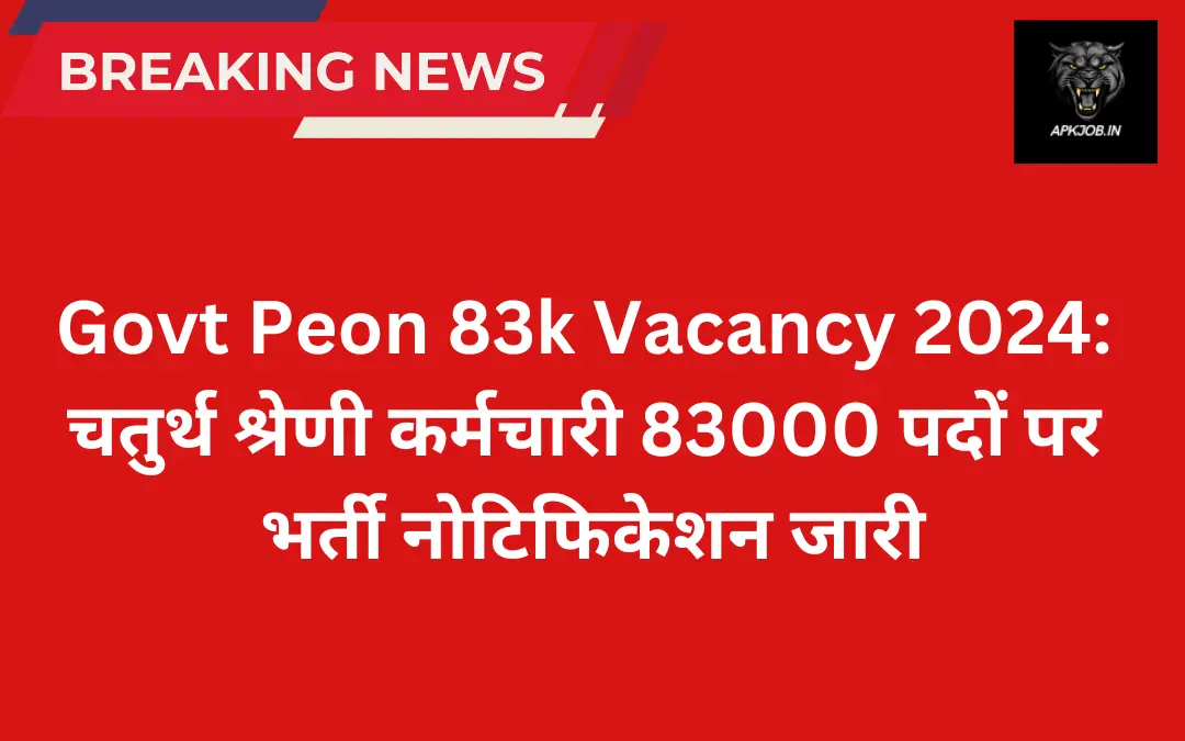 Govt Peon 83k Vacany 2024