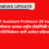 MANIT Assistant Professor 28 Vacancy 2024