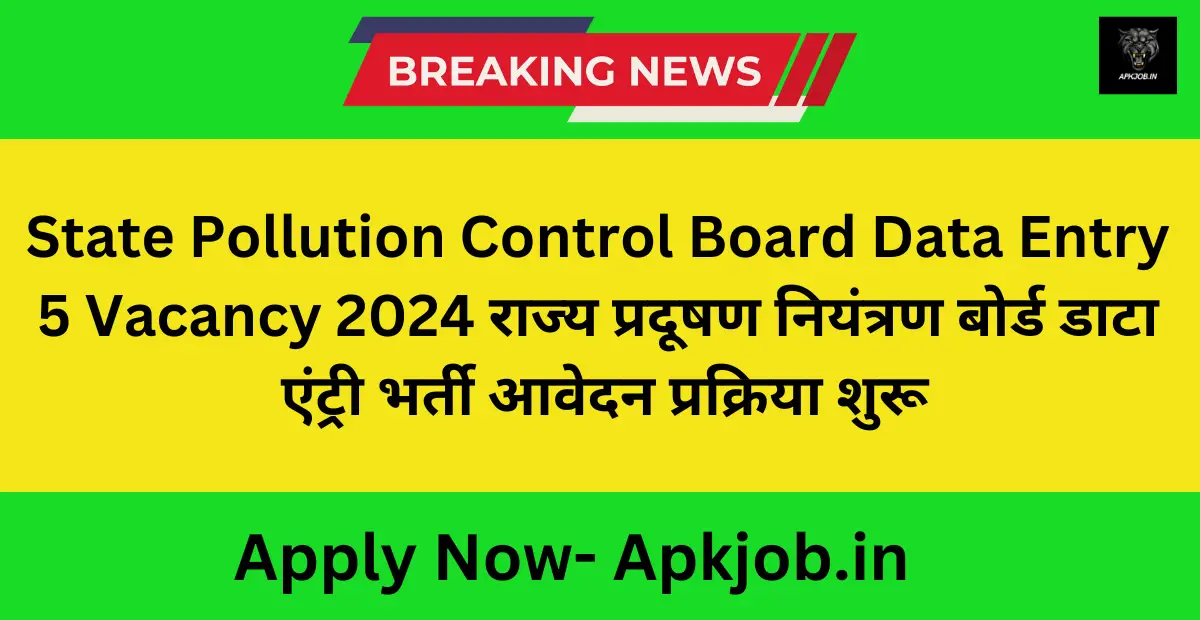 State Pollution Control Board Data Entry 5 Vacancy 2024