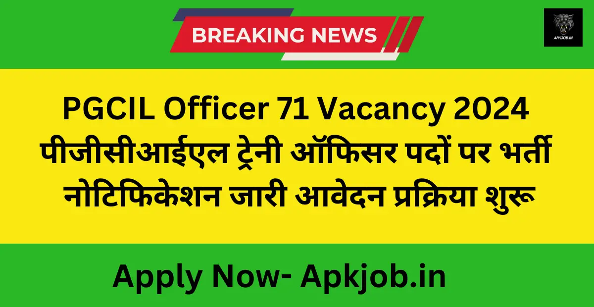 PGCIL Officer 71 Vacancy 2024: पीजीसीआईएल ट्रेनी ऑफिसर पदों पर भर्ती नोटिफिकेशन जारी आवेदन प्रक्रिया शुरू