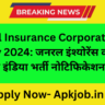 General Insurance Corporation 110 Vacancy 2024