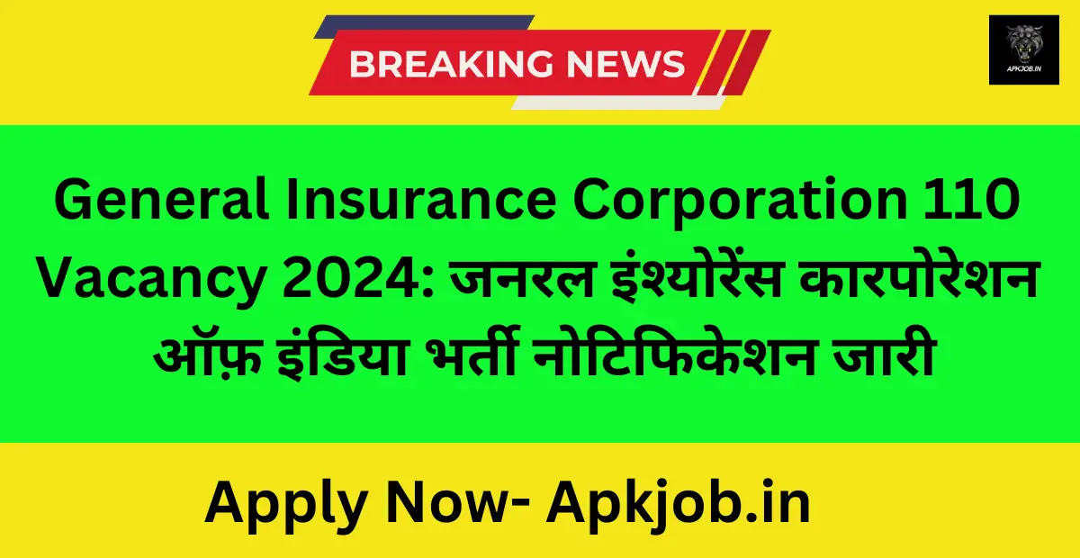 General Insurance Corporation 110 Vacancy 2024