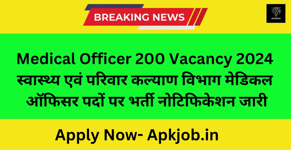 Medical Officer 200 Vacancy 2024