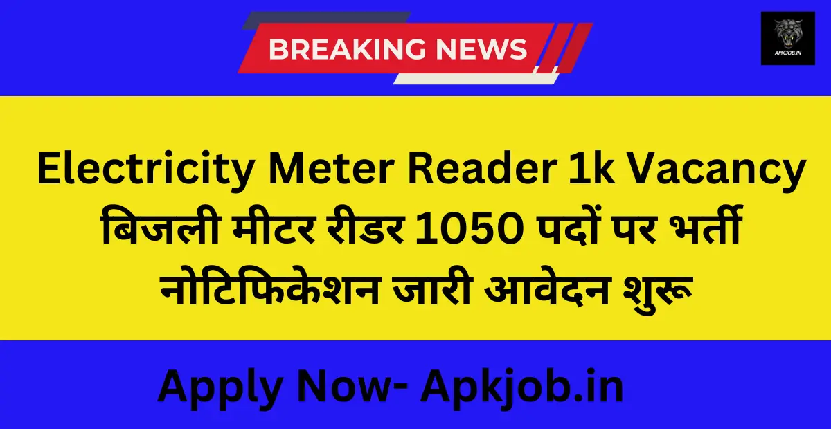 Electricity Meter Reader 1k Vacancy 2024