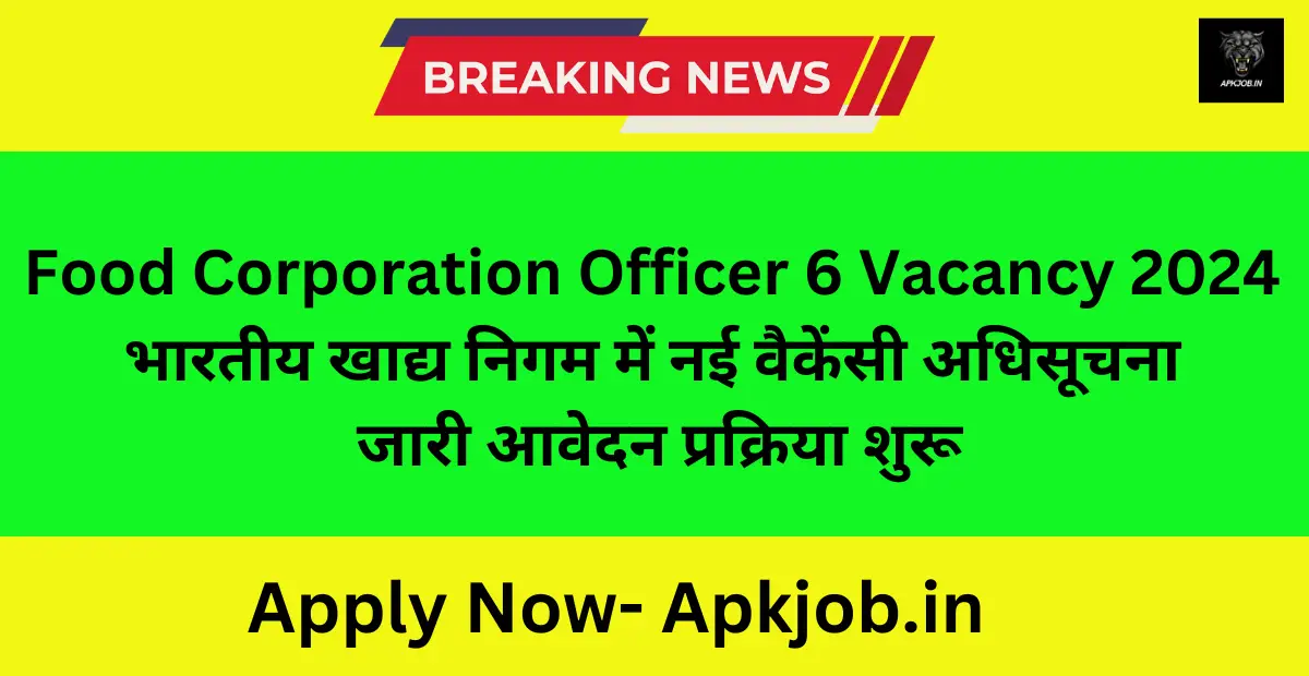 Food Corporation Officer 6 Vacancy 2024