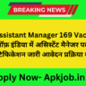 SBI Bank Assistant Manager 169 Vacancy 2024