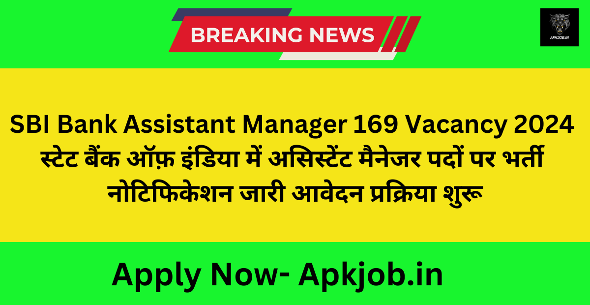 SBI Bank Assistant Manager 169 Vacancy 2024