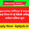 Food Corporation Officer 6 Vacancy 2024